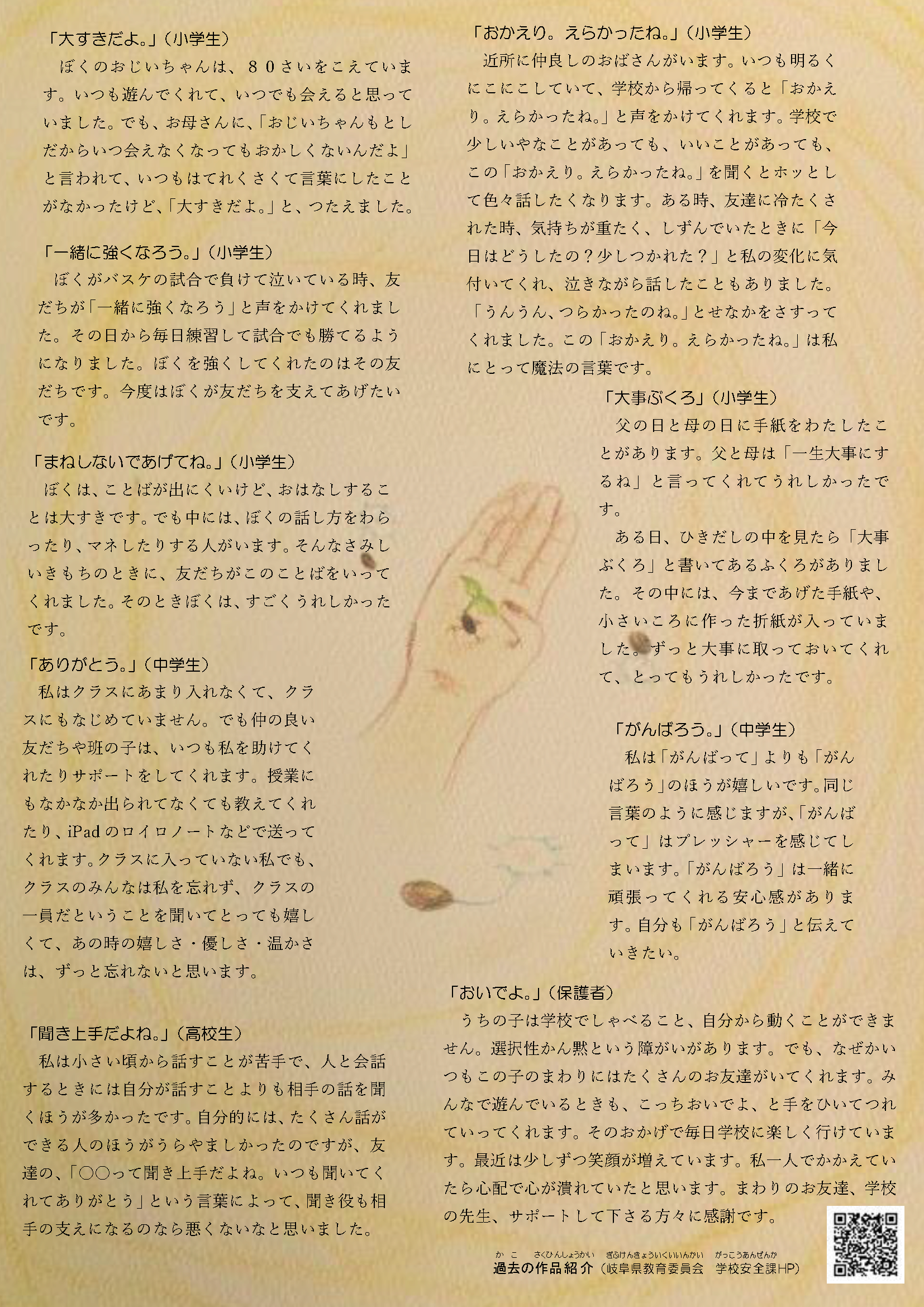 紙もの 昔の夢についての温かい言葉 ４種類１２０枚入り コラージュ 素材 その他雑貨 ota 通販 18010143Creema クリーマ