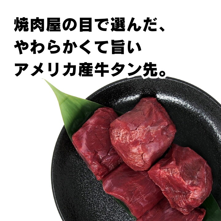 牛タン・タン先大好きです！ 肉の日で購入しました。硬いお肉ですが、しっか お客様のレシピグルメソムリエ