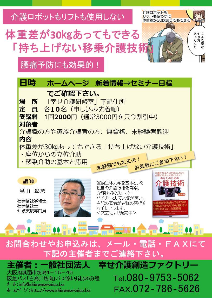 介護士用語クイズ：今と昔の呼び方TikTok