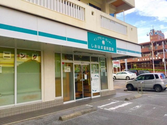 まばし耳鼻咽喉科医院 ホームメイト