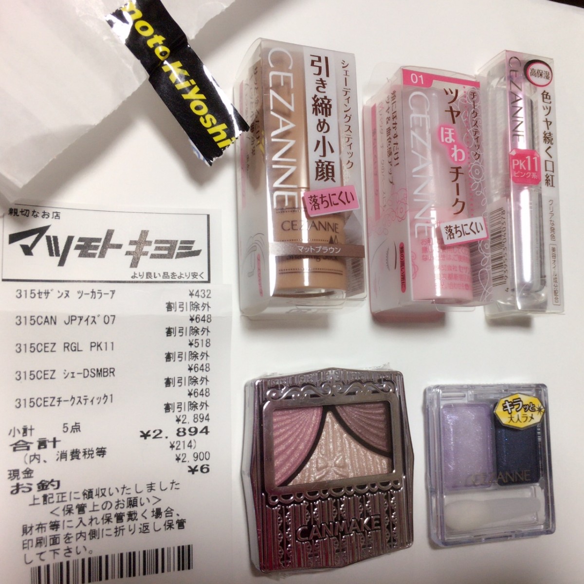 ドラッグストアコスメ」のアイデア 16 件ドラッグストアコスメ, 美容, 化粧品 おすすめ