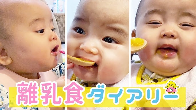 生後7ヶ月 離乳食 中期スタートsakurasaku065のブログ 44歳で初産 0歳からの子育て日記