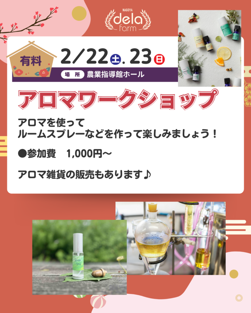 あなたが作り上げるHome」 Ayu-m Maman アユーム ママンの家アロマジェルソープチラシ