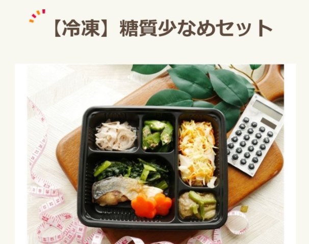 楽天市場 糖質制限食 おかずおまかせまとめ買いセット 健康管理弁当 糖尿病患者用 冷凍弁当 カロリー 塩分 糖質控えめ 冷凍 食品 弁当 宅配 減塩低糖質 糖質制限 糖質オフ 食事制限 おかず 惣菜 レンチン 時短 保存食 日本誠食 おかずのみ 宅食 ダイエット プレゼント