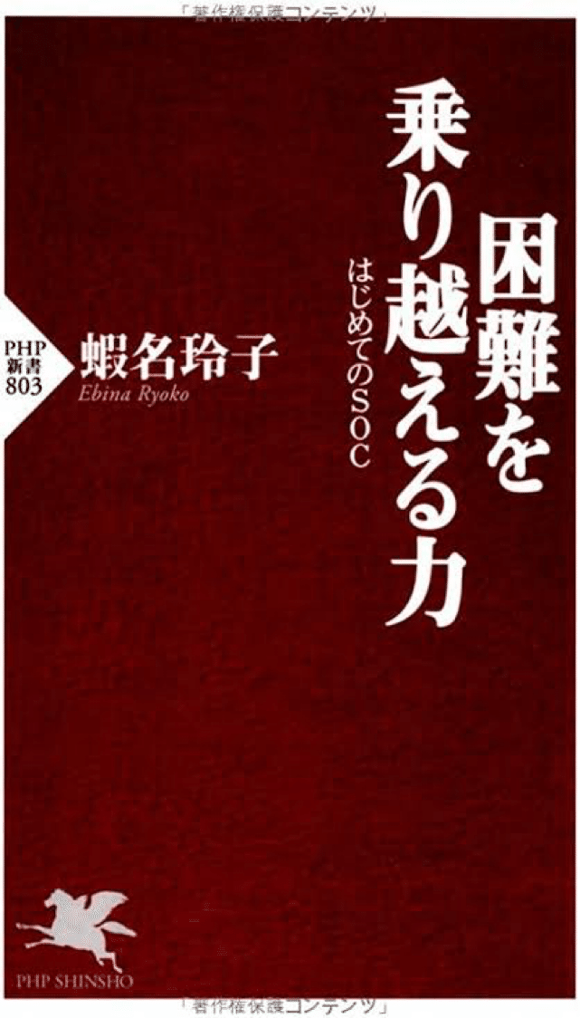 第46回 「自信」に関する名言① 〜自分に自信がない人への受験や仕事に役立つ言葉 名言と本の紹介エッセイ 戦略マスター頼朝@文章術でブランディング