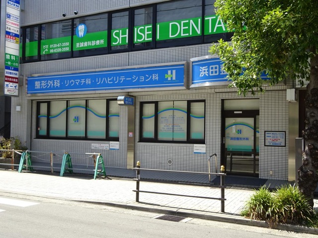 みらい整形外科名古屋市南区浜田町の整形外科