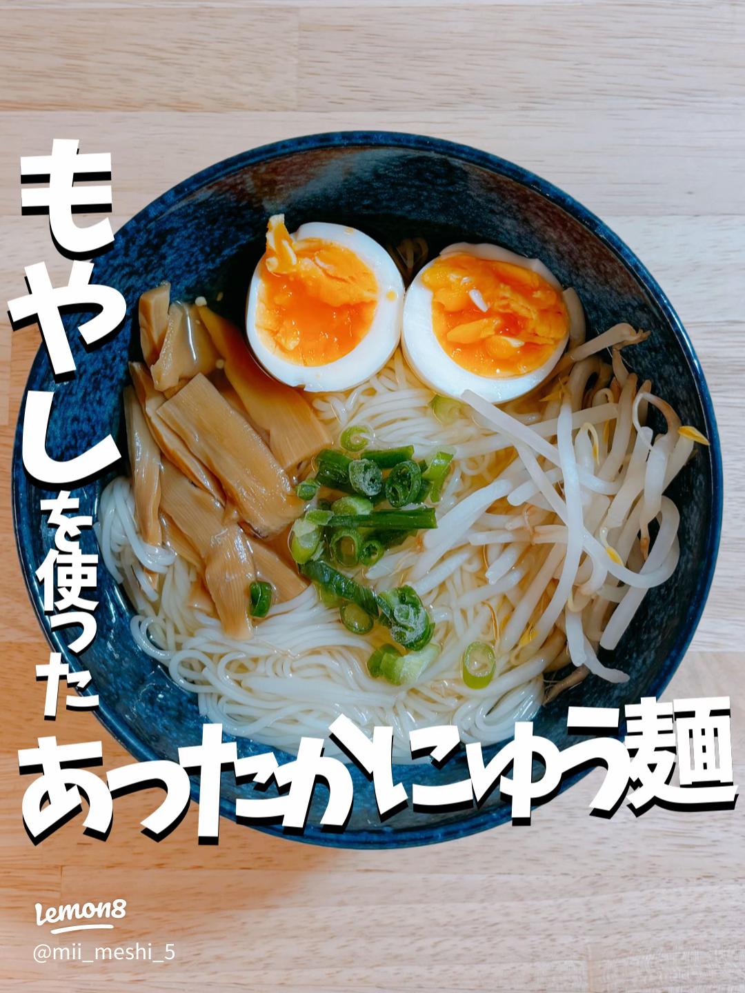 風邪時にやさしいぽかぽか煮麺レシピサイトNadia