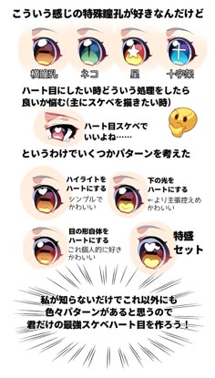 イラスト講座 初心者でも簡単な瞳の塗り方！透明感のコツは？ - ココのアトリエ