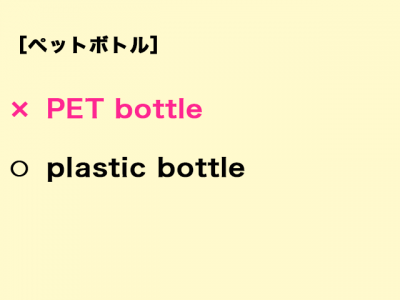 トイレにまつわる頻出日常英語表現10選 - ミセスGのブログ