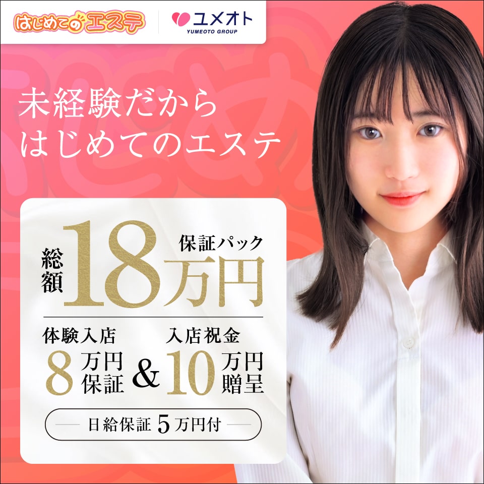 エリア最安値風俗なら激安オナクラかりんと池袋東口｜公式インデックス