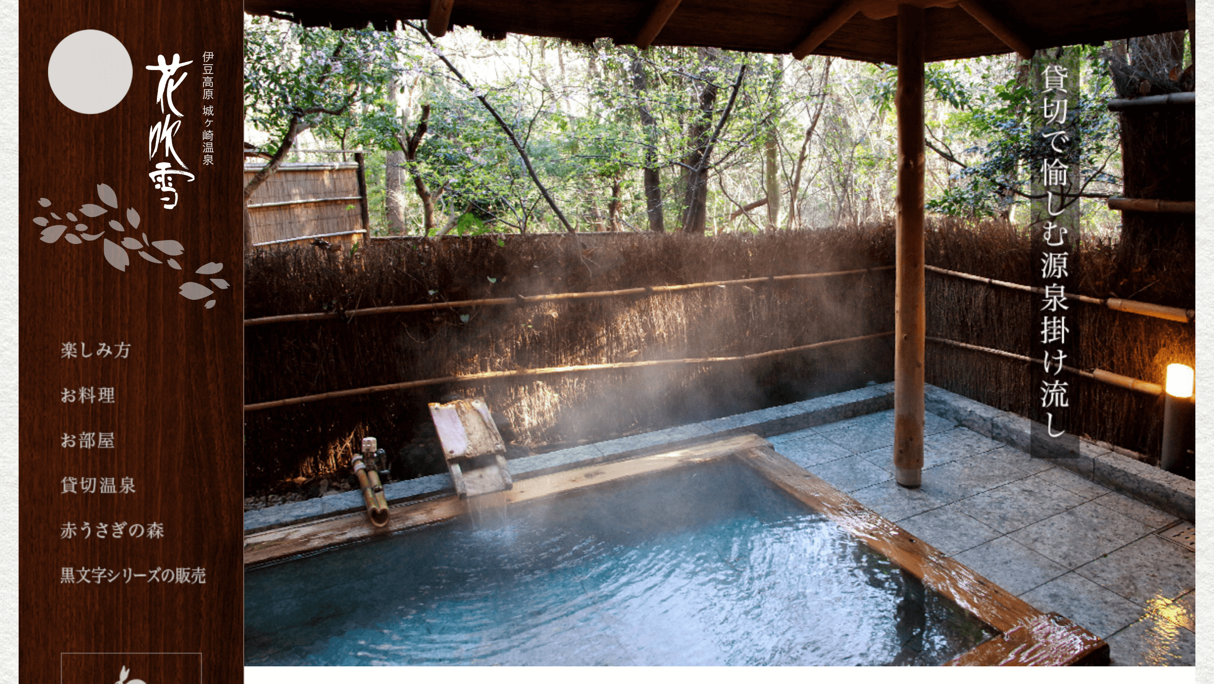 カップルで日帰り温泉デート♪「貸切＆個室風呂」のある関東温泉12選