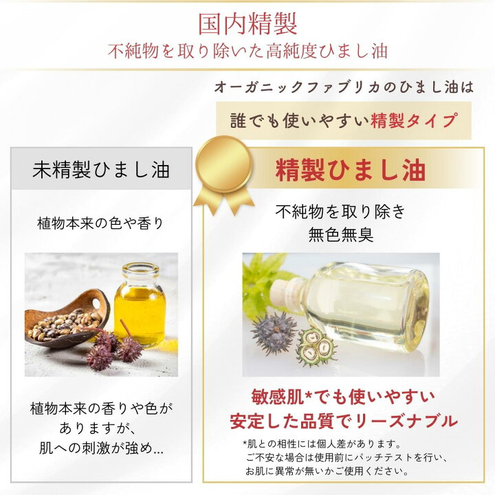 ひまし油 カスターオイル おすすめ8選顔に塗る使い方も ウエルシアにある？ ランク王