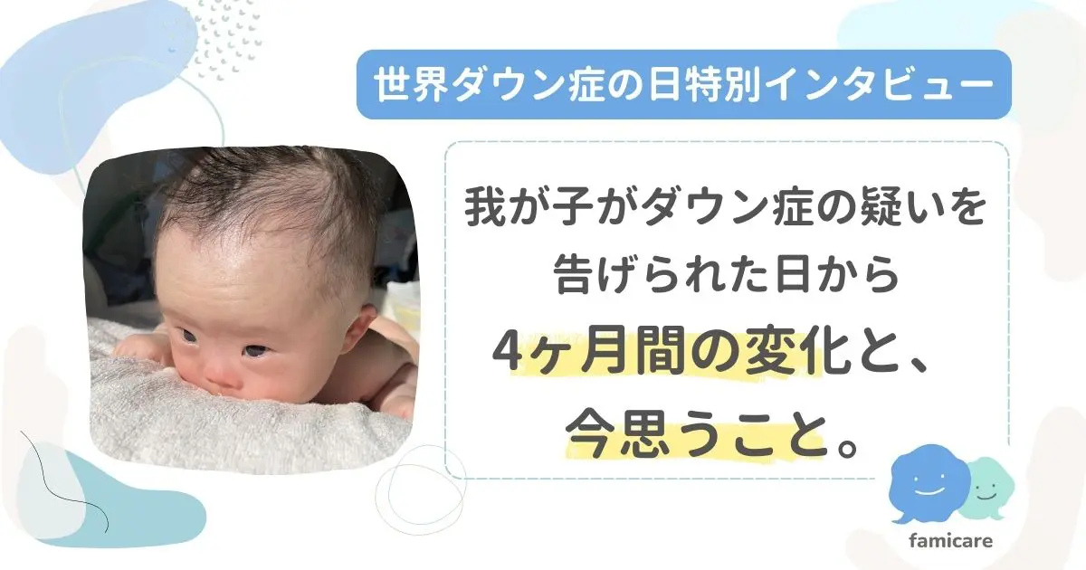 ダウン症のモデル・斉藤菜桜さん 母親が娘と“同じ夢”を追いかけるようになるまで 「19年前の私に、何泣いてんのよって言いたい」まいどなニュース
