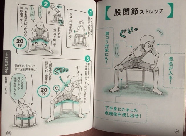 ずぼらヨガ2冊の「ポーズ6つ＋やり方」ブログまとめ ストレッチも Koichi