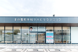 院内・機器紹介いちまる整形外科クリニック京都府長岡京市 整形外科・スポーツ整形外科・音楽家医学