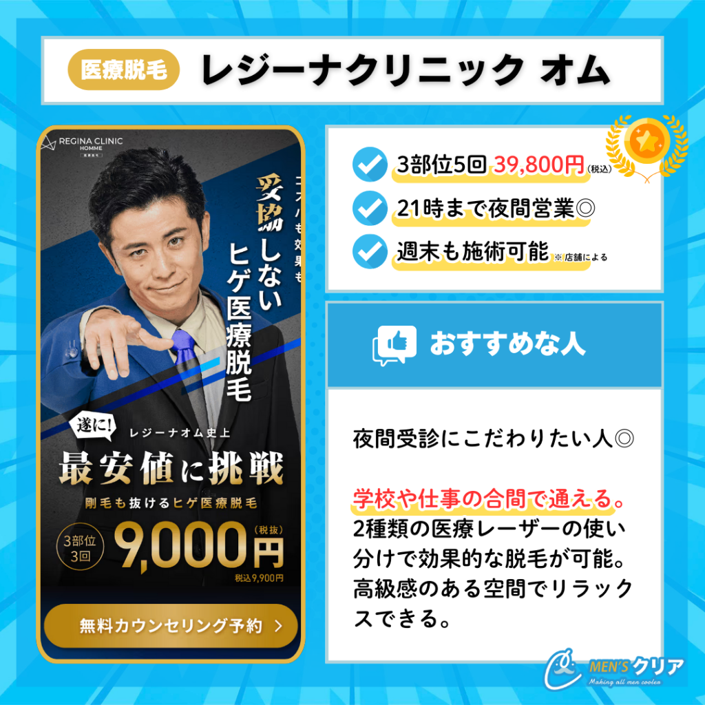 ミュゼの部長が解説 ミュゼが100円で脱毛できるからくり 仕組み を教えます！mismos ミスモス