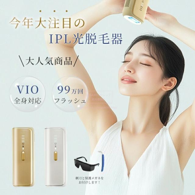 脱毛器 メンズ 女性 光脱毛 vio対応 髭 脱毛 家庭用脱毛機 ムダ毛処理 全身 脱毛機 ヒゲ脱毛 光脱毛器 Zap 家庭用 anlan