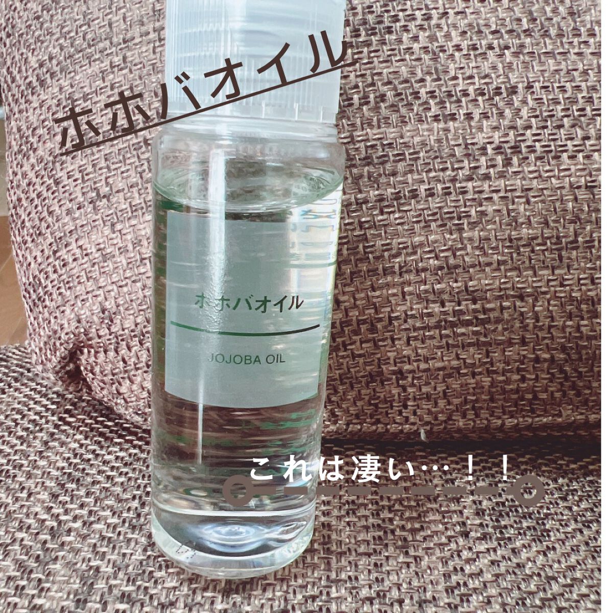いちご鼻はホホバオイルで治せる？効果があるか43歳の毛穴で試してみた