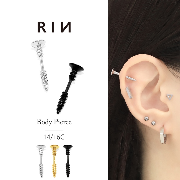 ニードルで開ける時ファーストピアスはなんでもいいの？サイズと形状ボディピアス凛軟骨ピアスまとめ