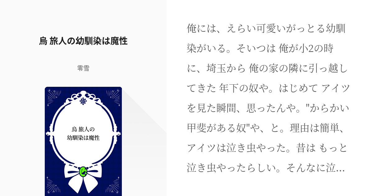 7月20日～8月19日の牡羊座の運勢☆ アイラ・アリスの12星座占い GIRL'S HOROSCOPE占いnon-no web