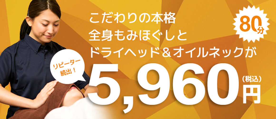 てもみん大丸梅田店」(大阪市北区-マッサージ/整体-〒530-0001)の地図/アクセス/地点情報 - NAVITIME