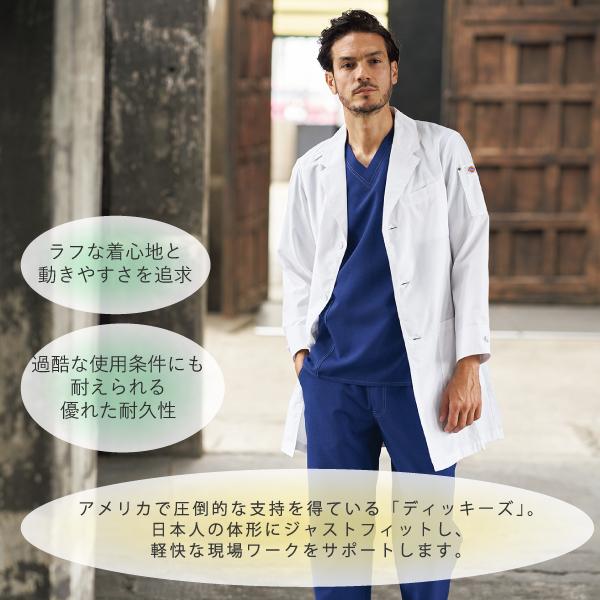 かっこいいドクターコート白衣 - ドクターの白衣・スクラブ通販 クリニックユニフォーム