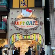 サンリオ 池袋ギフトゲート クチコミ・アクセス・営業時間｜池袋【フォートラベル】