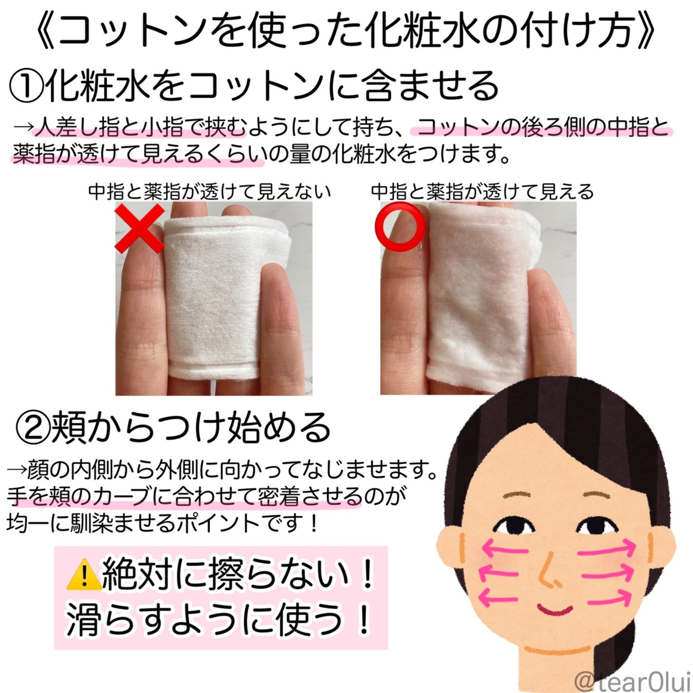 化粧水の使い方で素肌が変わる！手とコットンの正しい塗り方&順番悩み別おすすめ化粧水17選LIPS