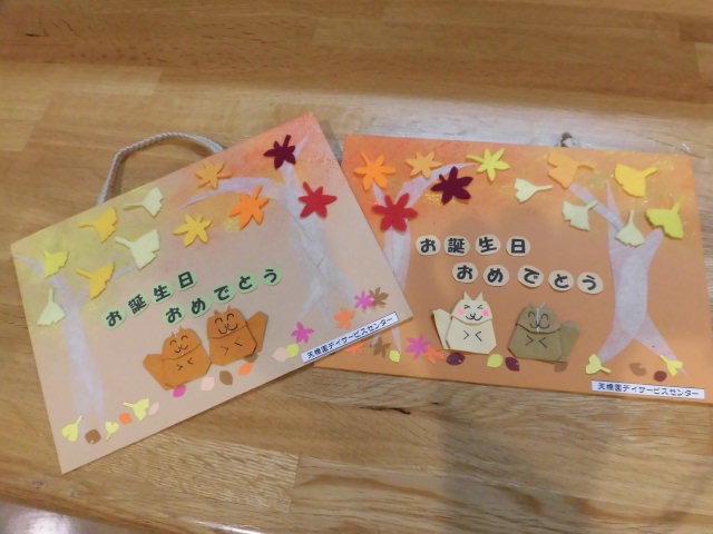 11月「菊のカード」高齢者介護をサポートするレクリエーション情報誌『レクリエ』