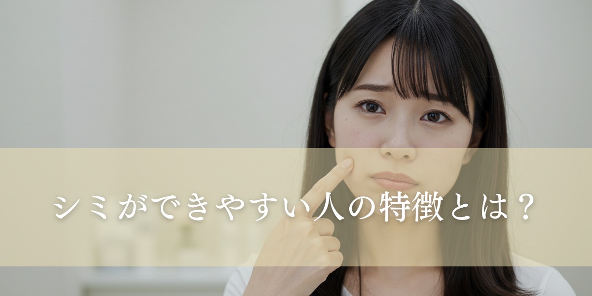 40代でシミがない人の秘密とは？ 忙しくてもできる美肌習慣梅田すずらんクリニックブログ