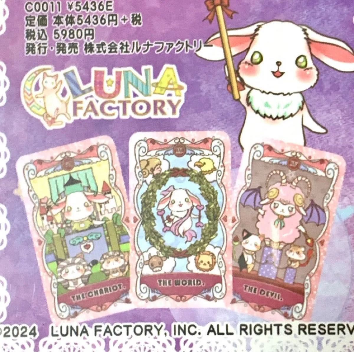 恋愛占い当たると人気のタロット占い・無料サイトや占い師を調査！ - 電話占いおすすめ情報比較サイトキャラミル研究所