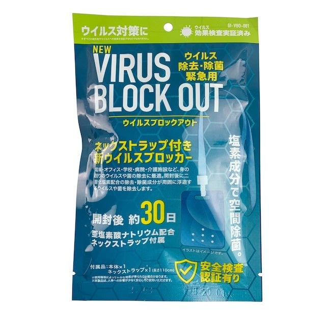コロナウイルス&花粉対策 空間除菌カード&ネックストラップのおすすめランキングわたしと、暮らし