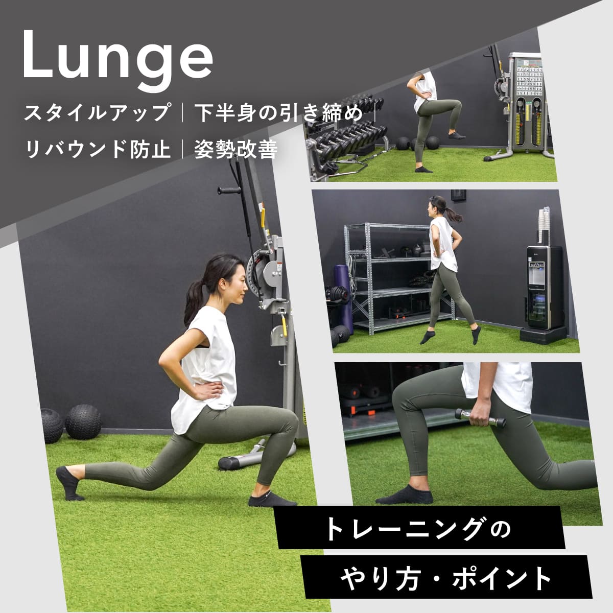 ランジのやり方！効果的な回数やバックランジなどの筋トレ種類も紹介 – uFit