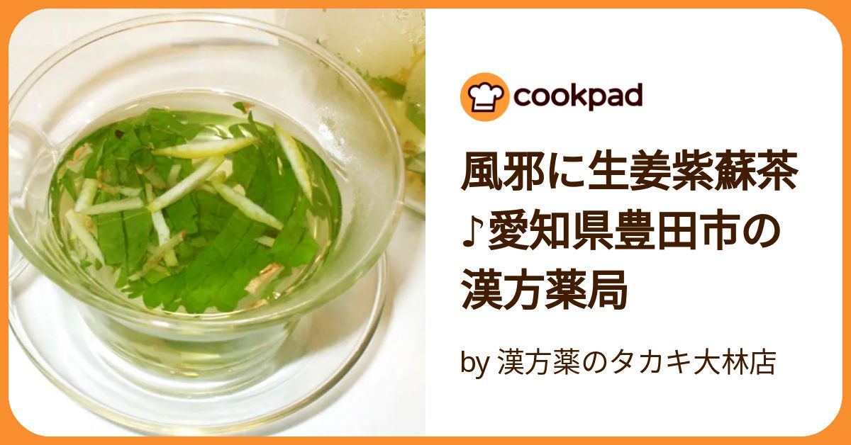 しそ茶の副作用と作り方ノンカフェインだから妊婦さんも飲めるCHANOYU