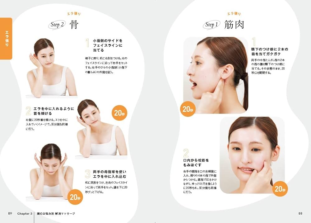 衝撃の結果に！ , 私が丸1日セルフケアしつづけたらどれぐらい顔が変わるのか！,小顔マッサージ小顔矯正facemassageselfcare姿勢改善