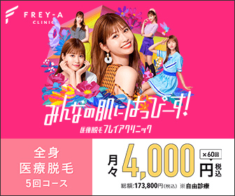 MASUDAプライベートクリニックメンズ医療脱毛MASUDAプライベートクリニック神奈川県海老名市の美容皮膚科