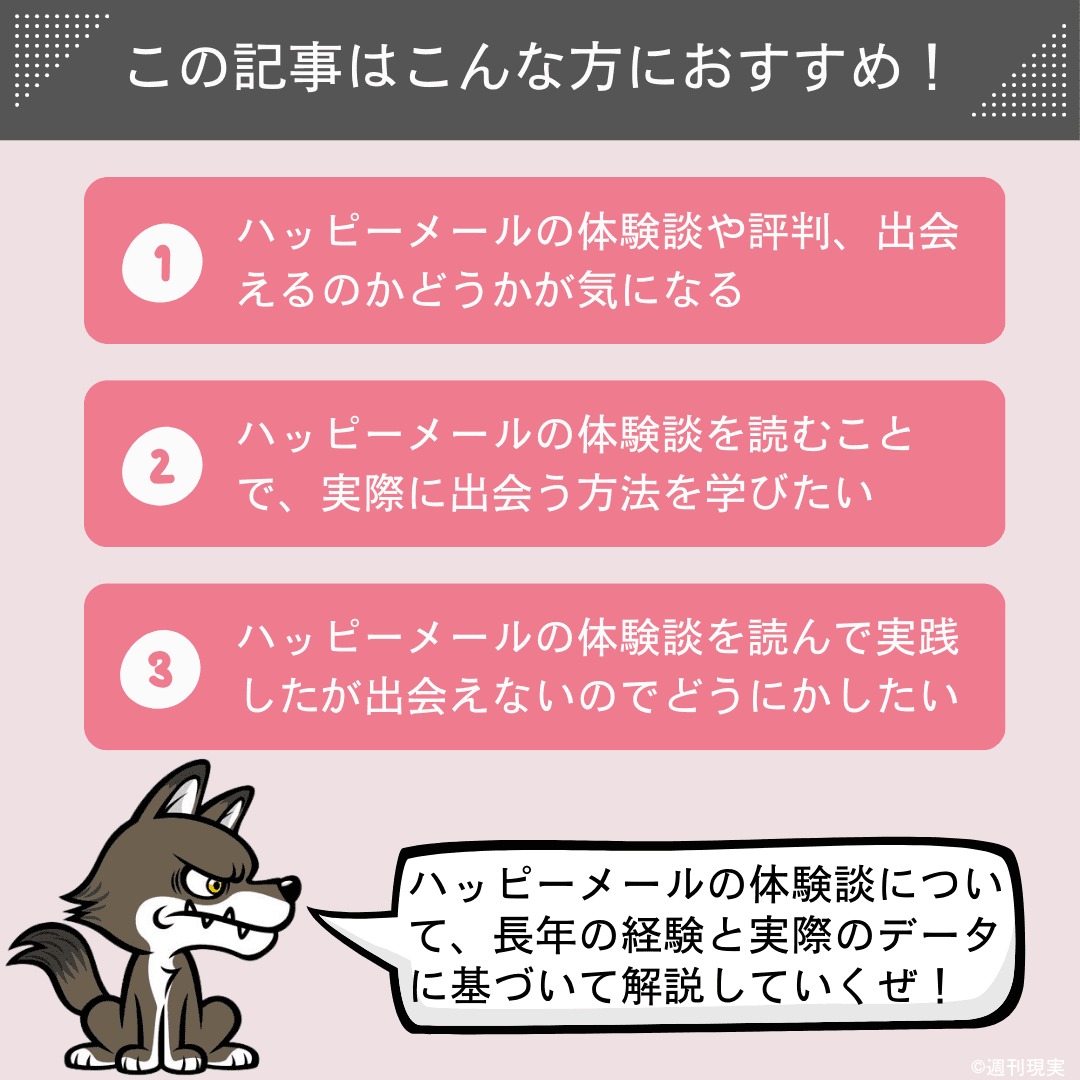 短時間密会 近くのセックスフレンドになれそうな30代人妻さんとハッピーメール体験談│アラフォーのためのセフレ学