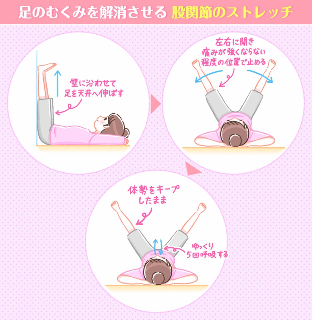 足のむくみを取るツボ３選！ふくらはぎのマッサージ で血流改善