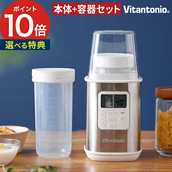 ヨーグルトメーカー VYG-50-G– Vitantonio