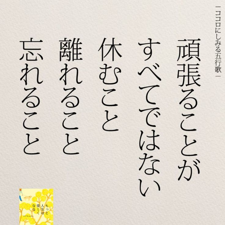 株式会社高橋書店 - 名言・格言日めくりカレンダーから素敵な名言をひとつご紹介！確かにインドア派だとなかなか人と出会う機会って限られますよね｡ﾟ ﾟ´ω`ﾟ ﾟ｡ でも本を読んだり、美容に気を遣ったりして自分磨きをしたりする時間が引き寄せる出会いもあるかもですね