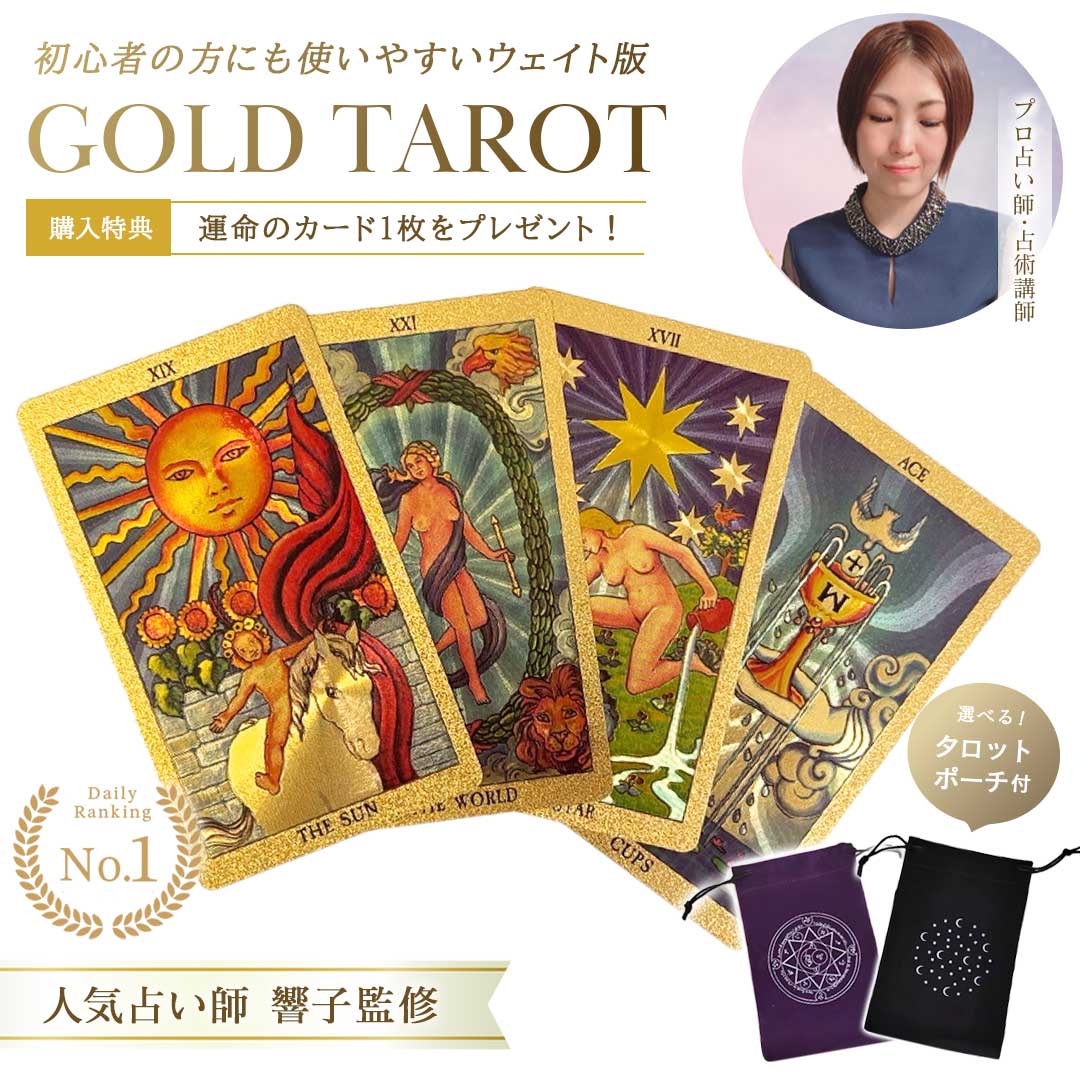 キャティコーン タロット Caticorn Tarot タロットカード 78枚 ウェイト版 タロット占い 日本語解説書付き 正規品