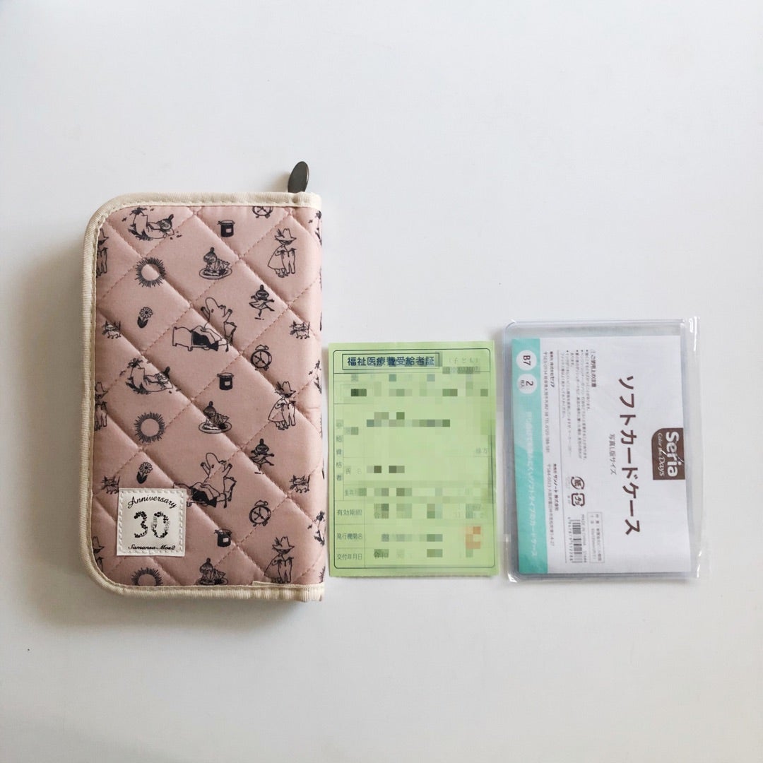 医療受給者証の保管に100均の軟質カードケースが万能！&あんふぁん
