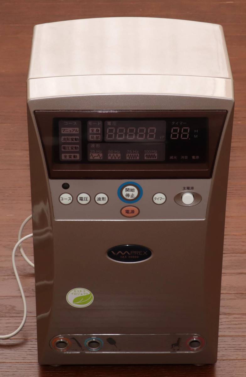 ☆IMPREX IAS 30000☆インプレックスイアス30000☆家庭用電位治療器☆