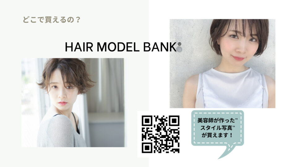 ストリートハント美容師TikTok