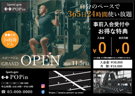 フィットネスクラブ・スポーツジムのチラシデザインテンプレート No.202 ブラック×ピンクチラシテンプレートセンタ