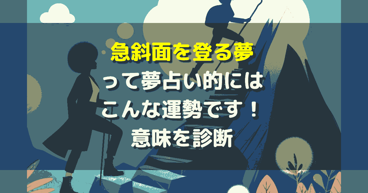 足の夢・脚の夢の夢占い - ゆめの夢占い