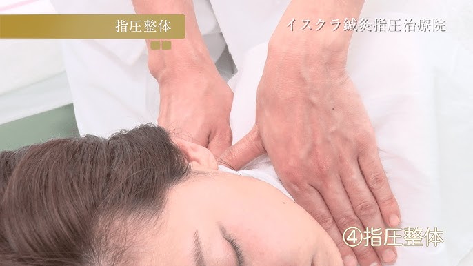 町田でマッサージなら国家資格所有のはらだ指圧整体マッサージ治療室