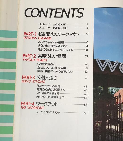 2025年最新 Yahoo!オークション -ジェーンフォンダ ワークアウト 音楽 の中古品・新品・未使用品一覧