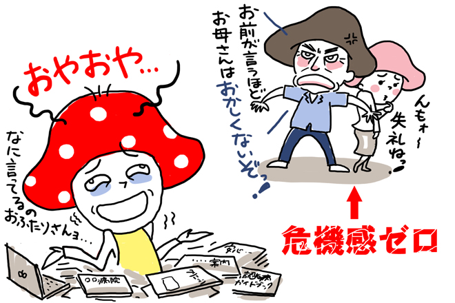 漫画 教頭に緊急職員会議の開催を要求「私が悪人扱いされている」 お局教師たちの罠 Vol.52- エキサイトニュース