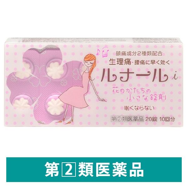 アセトアミノフェン 医療・介護・医薬品 第2類医薬品 10個セット アラクス ノーシンアセト